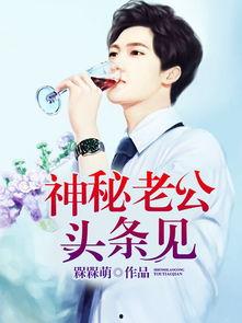 头条故事丈夫出轨了,丈夫出轨，家庭何去何从？